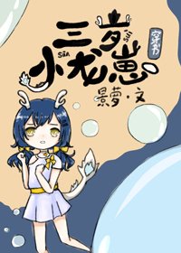 穿書後反派都想討好我