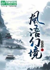 风语幻境